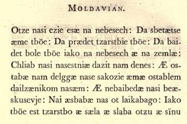 Молдавский язык