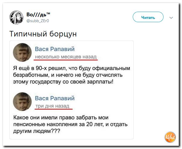 Соцсети жгут! С юмором о злободневном в ехидных скриншотах (политсатира) Соцсети жгут! С юмором о злободневном в ехидных скриншотах (политсатира)