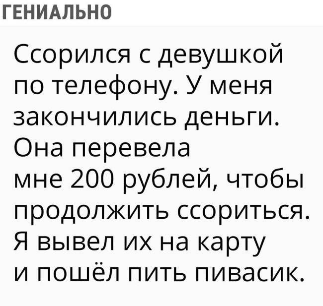Позитивные фото и смешные картинки с надписью (11 фото) Позитивные фото и смешные картинки с надписью (11 фото)