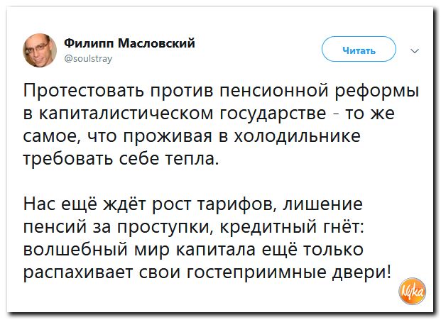 Соц.сети жгут напалмом! Злобные (сарказм) комментарии о последних событиях в мире Соц.сети жгут напалмом! Злобные (сарказм) комментарии о последних событиях в мире