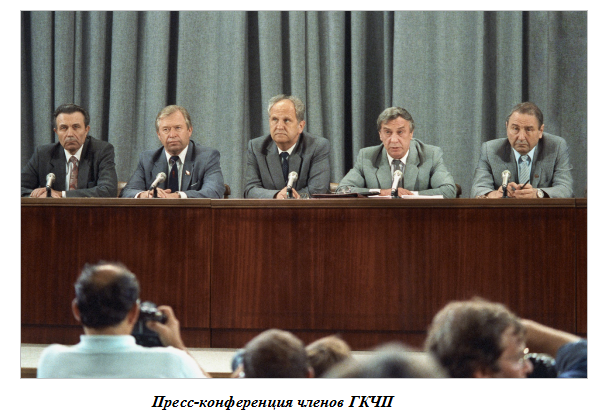 Севастополь в августовском путче 1991 года 3