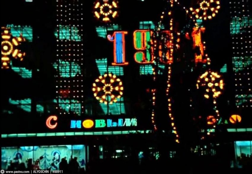 Новый год, СССР, Москва, История