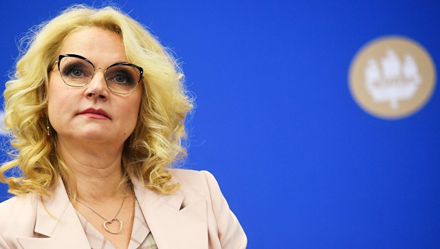 Заместитель Председателя Правительства Российской Федерации Татьяна Голикова. архивное фото Заместитель Председателя Правительства Российской Федерации Татьяна Голикова.
<div id=