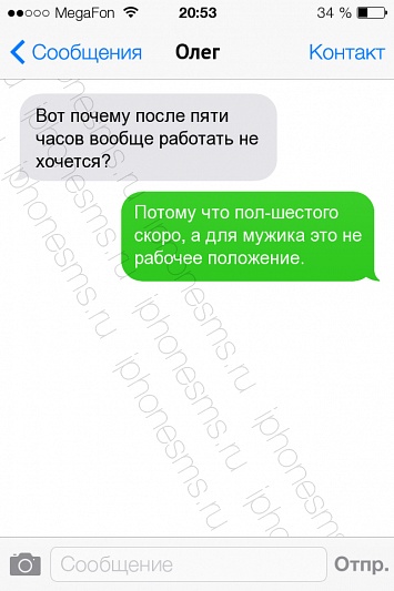 СМС приколы + пару баек СМС приколы + пару баек