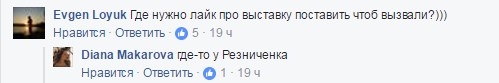 Началось! Украинцев вызывают на допросы за лайки в соц.сетях… Началось! Украинцев вызывают на допросы за лайки в соц.сетях…