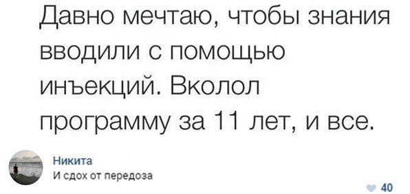 Смешные комментарии из социальных сетей-38 фото- Смешные комментарии из социальных сетей-38 фото-