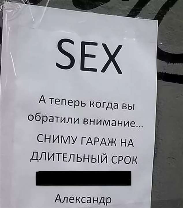 Интим Секс Объявление Русский Доска