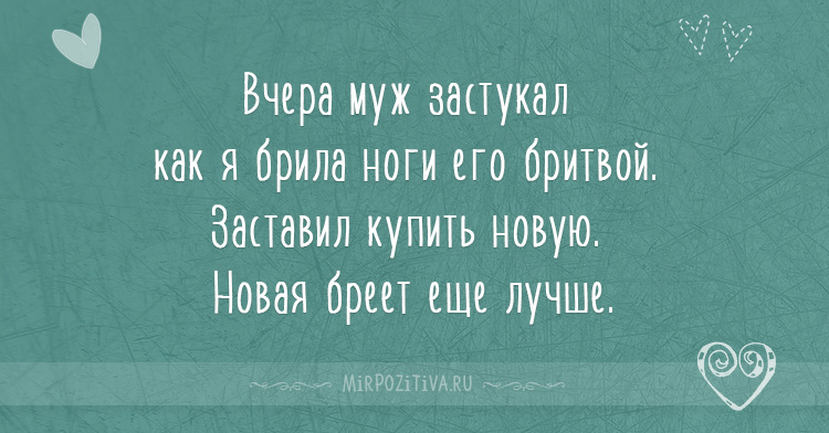 Милые высказывания Милые высказывания