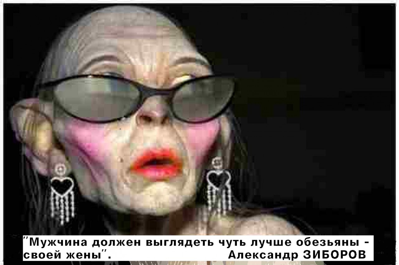 Афоризмы Александра ЗИБОРОВА