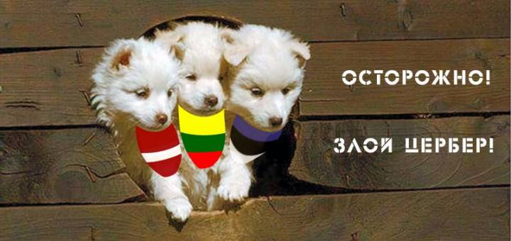 Филологическая геополитика. Лекция по неформальной лексике русского языка для литовского министра. Филологическая геополитика. Лекция по неформальной лексике русского языка для литовского министра.