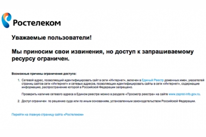 Нижегородская прокуратура потребовала заблокировать ЖЖ за пост о взятках