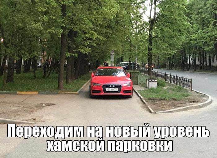 Подборка автоприколов - 66