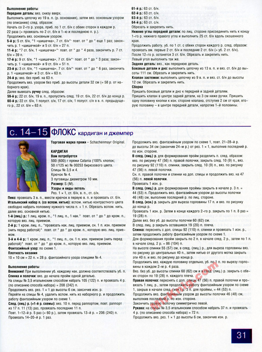 FELICE.№3П 2014 - 紫苏 - 紫苏的博客 FELICE.№3П 2014 - 紫苏 - 紫苏的博客