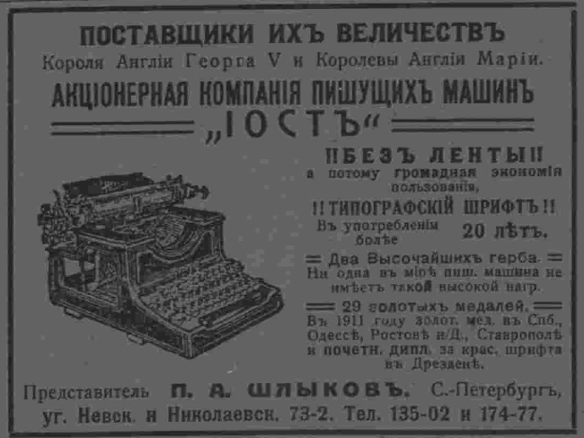 Этот день 100 лет назад. 24 (11) марта 1913 года
