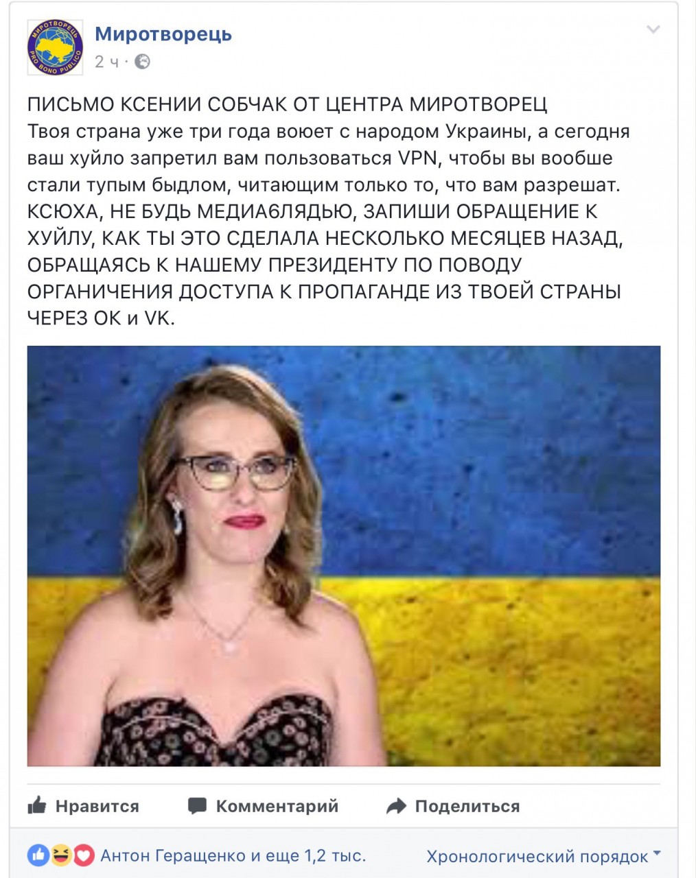 Собчак и украинское днище