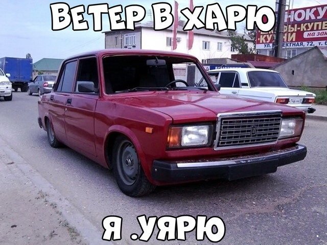 Автовсячина Автовсячина Автовсячина, авто, автомобиль, автоприкол, машина, прикол
