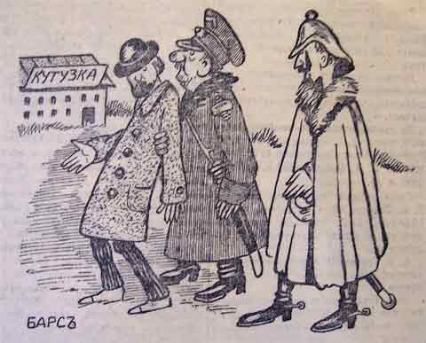 Этот день 100 лет назад. 10 ноября (28 октября) 1912 года