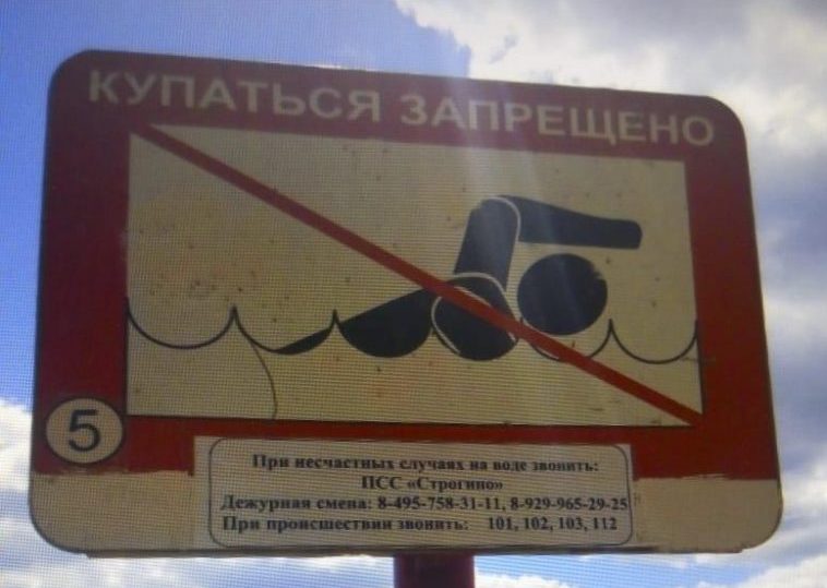На водоемах СЗАО завершился летний купальный сезон
