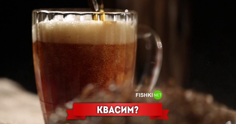 Вкусно до неприличия! 6 рецептов кваса квас, напитки, напиток, полезное, продукты брожения, своими руками