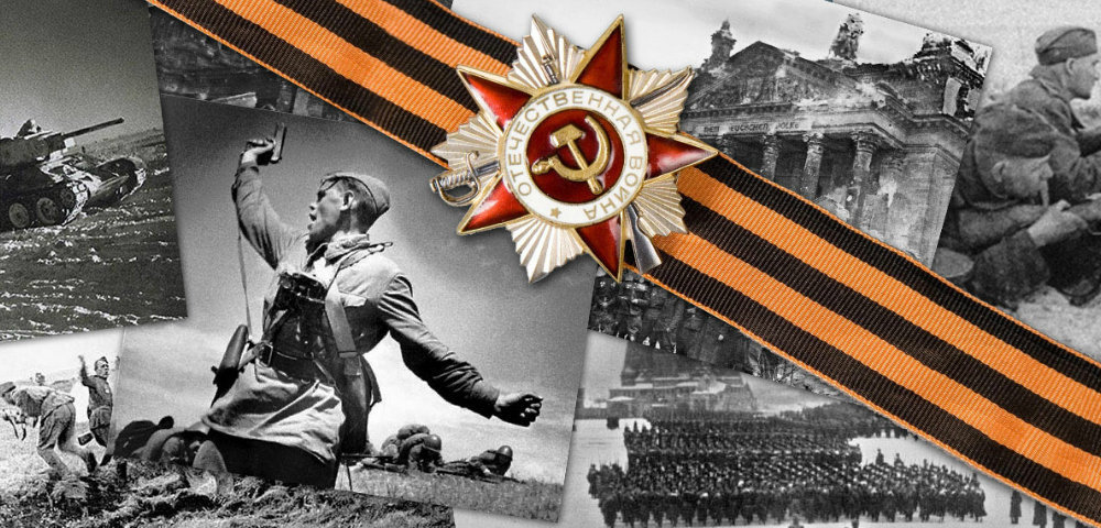 Победа, Великая Отечественная война Победа, Великая Отечественная война