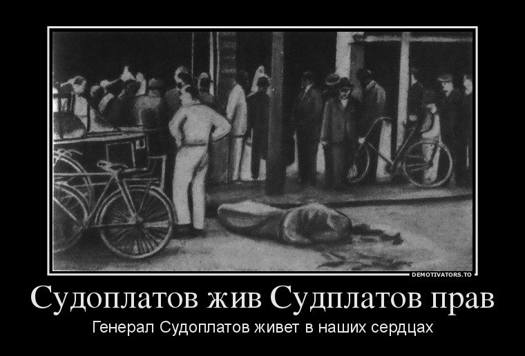 Он готовил план по ликвидации Гитлера и обезглавил ОУН Он готовил план по ликвидации Гитлера и обезглавил ОУН