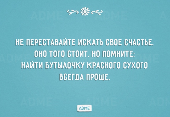Подборка улыбательных советов -- как найти свое счастье. А вдруг пригодятся? Подборка улыбательных советов -- как найти свое счастье. А вдруг пригодятся?