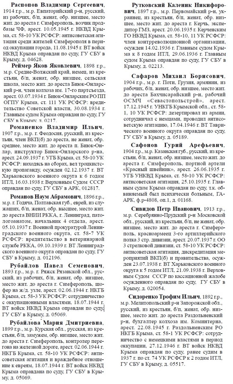 По доносу По доносу