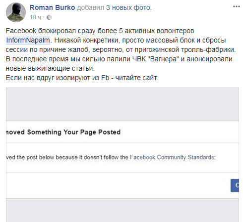 "Лютая волна": в Facebook случился массовый бан украинцев из-за России "Лютая волна": в Facebook случился массовый бан украинцев из-за России