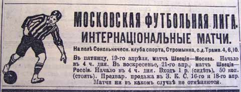 Этот день 100 лет назад. 30 (17) апреля 1913 года