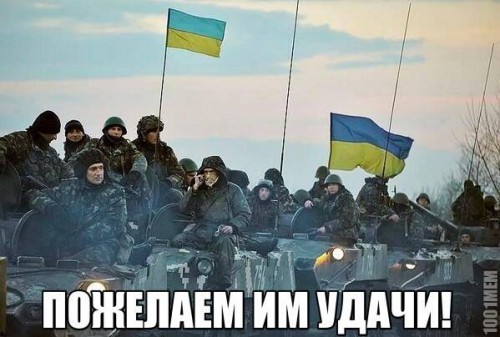 Мнение с украинского сайта ( Национального бюро расследований Украины) о военных операциях на Юго-Востоке Мнение с украинского сайта ( Национального бюро расследований Украины) о военных операциях на Юго-Востоке