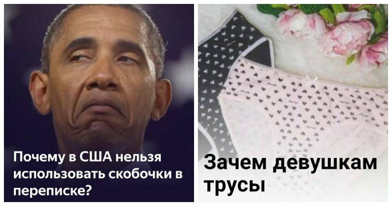 Яндекс.Дзен фигни не посоветует Яндекс.Дзен фигни не посоветует
(18 фото)