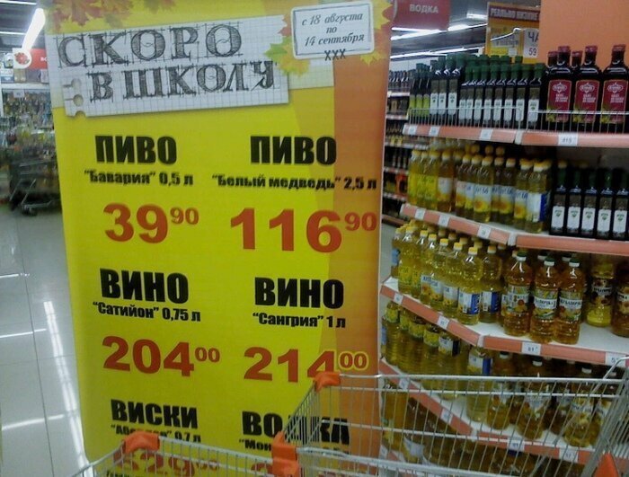 Маркетологи знают все о подготовке к 1 сентября Родители в ужасе от надвигающегося 1 сентября
(19 фото)