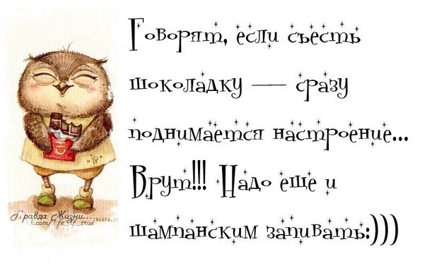Цитаты весёлого настроения Цитаты весёлого настроения