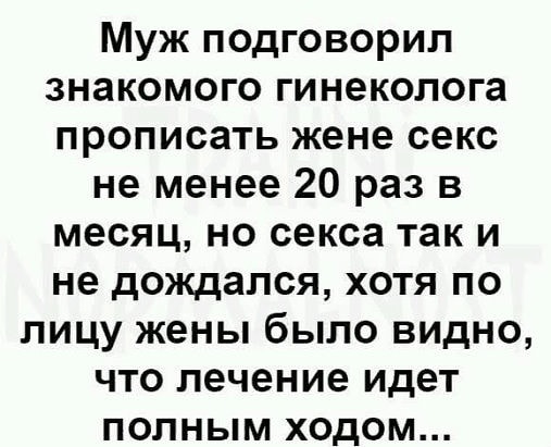 Жена умирает. Муж около постели. Она: - Ну всё... Жена умирает. Муж около постели. Она: - Ну всё...