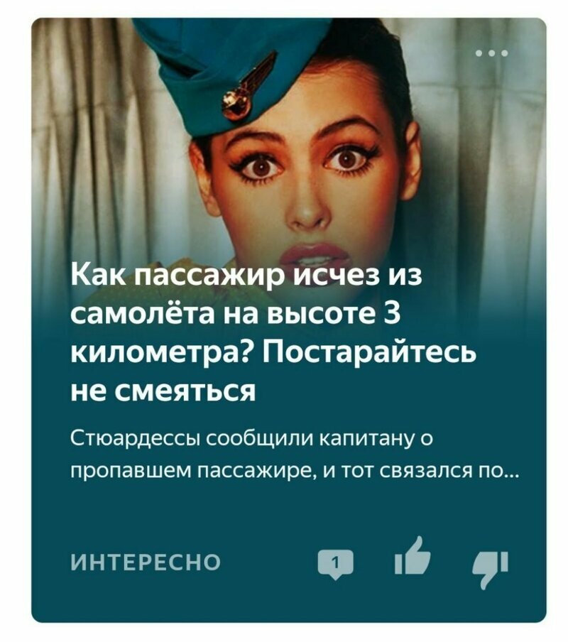 Яндекс.Дзен фигни не посоветует Яндекс.Дзен фигни не посоветует
(18 фото)