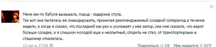 Какие только случаи не встречаются во врачебной практике. Часть 1 (25 фото)