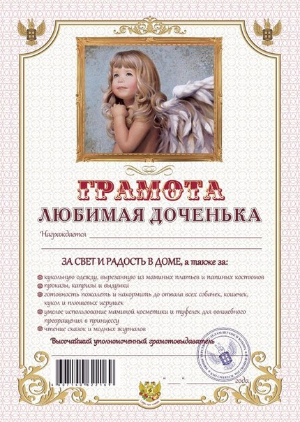 Поздравление с днем рождения дочери шуточное
