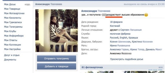 Учите русский язык, господа! Учите русский язык, господа!