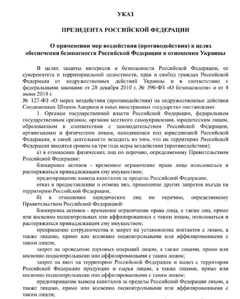 Путин готовится подписать важный указ по Украине Путин готовится подписать важный указ по Украине