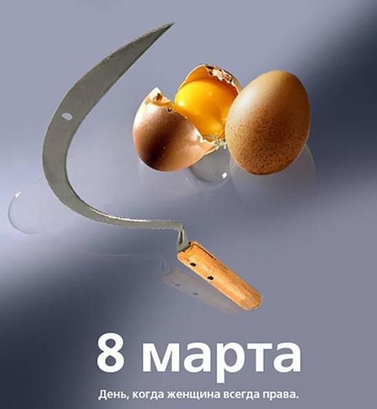 8 марта, поздравление