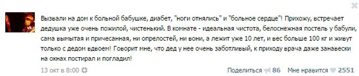 Какие только случаи не встречаются во врачебной практике. Часть 1 (25 фото)