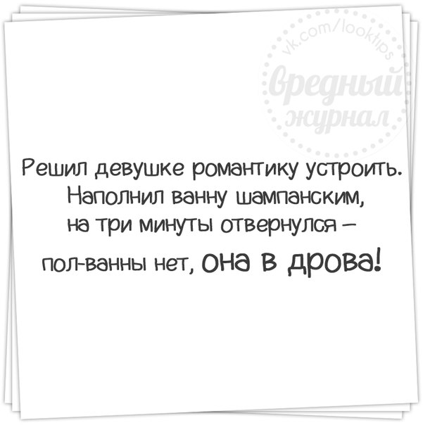 Вредный журнал