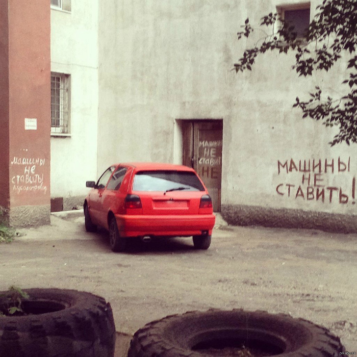 Кто-то не умеет читать. Кто-то не умеет читать.