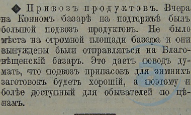 Этот день 100 лет назад. 11 октября (28 сентября) 1912 года