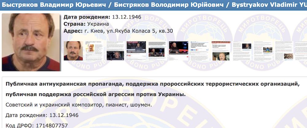 Раскритиковавший итоги Майдана украинский композитор попал в «Миротворец» Раскритиковавший итоги Майдана украинский композитор попал в «Миротворец»
