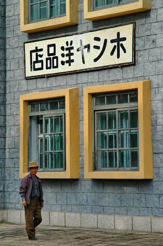 Декорация на студии фильмов в Северной Корее