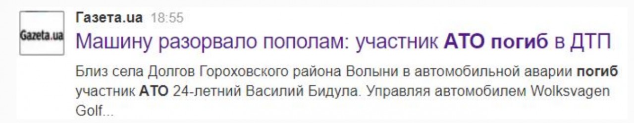 Бог не фраер.....Страшные смерти боевиков «АТО»: Нечеловеческие муки и залитые кровью машины Бог не фраер.....Страшные смерти боевиков «АТО»: Нечеловеческие муки и залитые кровью машины