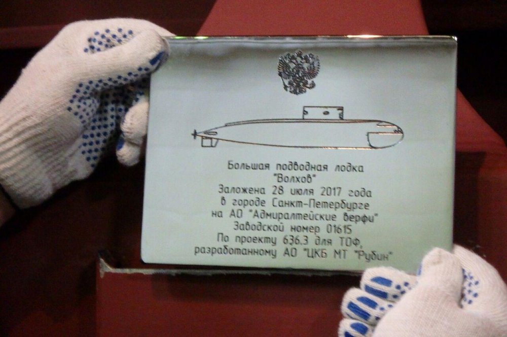 28-5226745-zakladka-depl-volkhov-na-admiraltejskikh-verfyakh 28-5226745-zakladka-depl-volkhov-na-admiraltejskikh-verfyakh