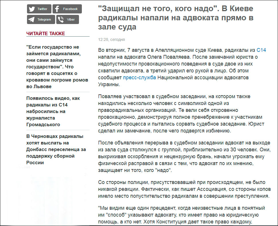 Как бы государство Украина Как бы государство Украина