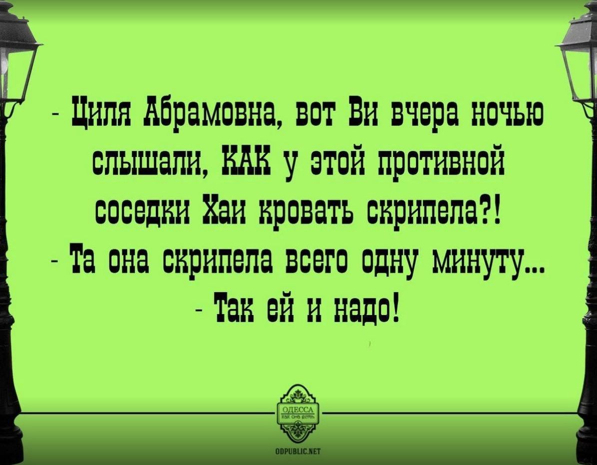 У соседки кровать скрипела Ровно одну минуту так ей